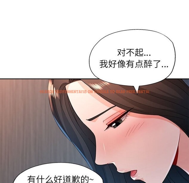 查看漫画脫軌關係 - 第42話 - tymanga.com中的3070766图片