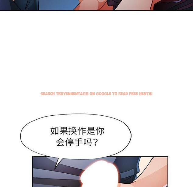 查看漫画脫軌關係 - 第42話 - tymanga.com中的3070782图片