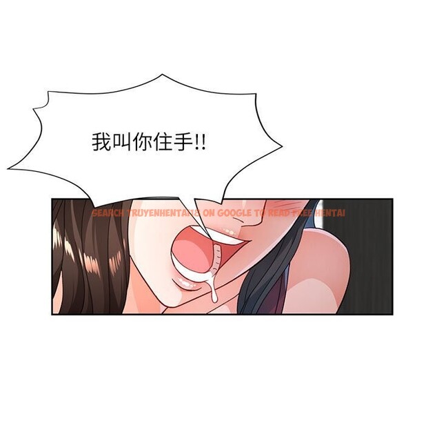 查看漫画脫軌關係 - 第42話 - tymanga.com中的3070786图片