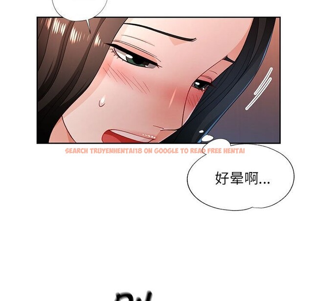 查看漫画脫軌關係 - 第42話 - tymanga.com中的3070789图片