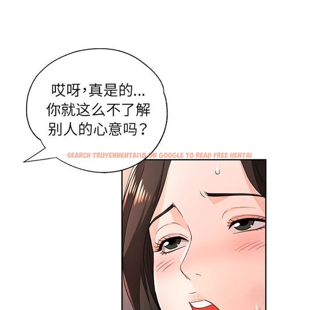 查看漫画脫軌關係 - 第42話 - tymanga.com中的3070791图片