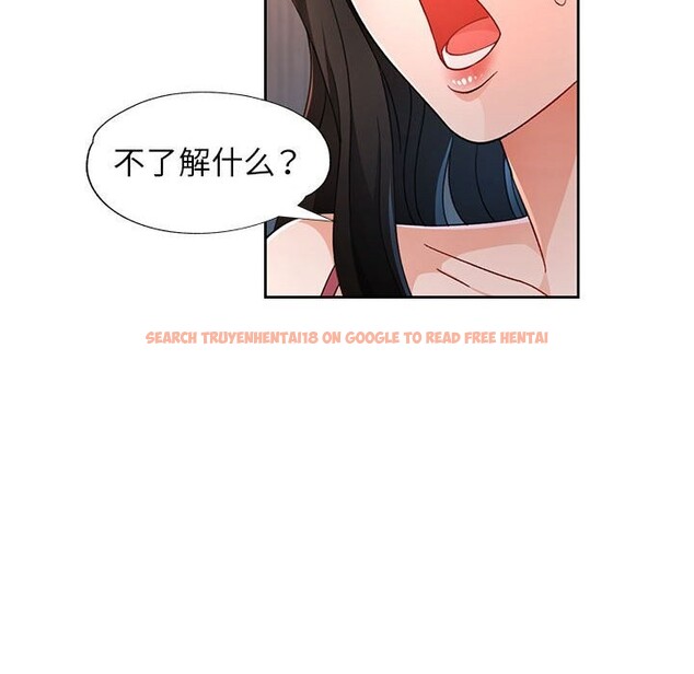 查看漫画脫軌關係 - 第42話 - tymanga.com中的3070792图片