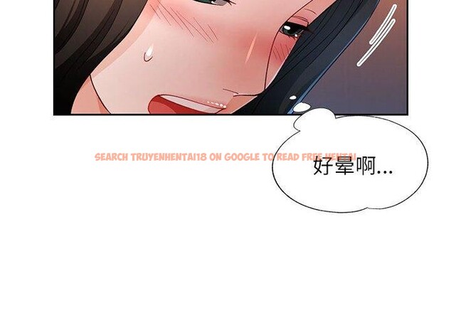 查看漫画脫軌關係 - 第43話 - tymanga.com中的3093190图片