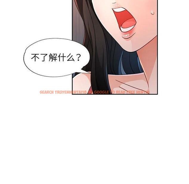 查看漫画脫軌關係 - 第43話 - tymanga.com中的3093193图片