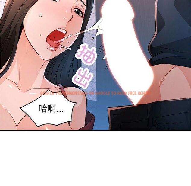 查看漫画脫軌關係 - 第43話 - tymanga.com中的3093207图片