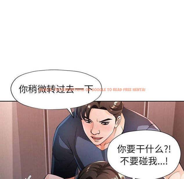 查看漫画脫軌關係 - 第43話 - tymanga.com中的3093208图片