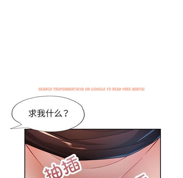 查看漫画脫軌關係 - 第43話 - tymanga.com中的3093221图片