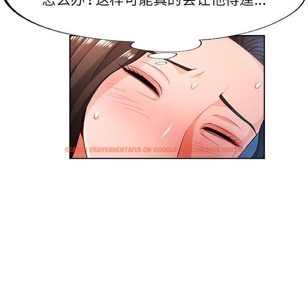 查看漫画脫軌關係 - 第43話 - tymanga.com中的3093223图片