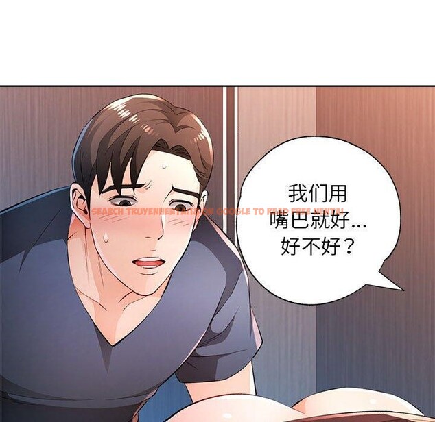 查看漫画脫軌關係 - 第43話 - tymanga.com中的3093224图片