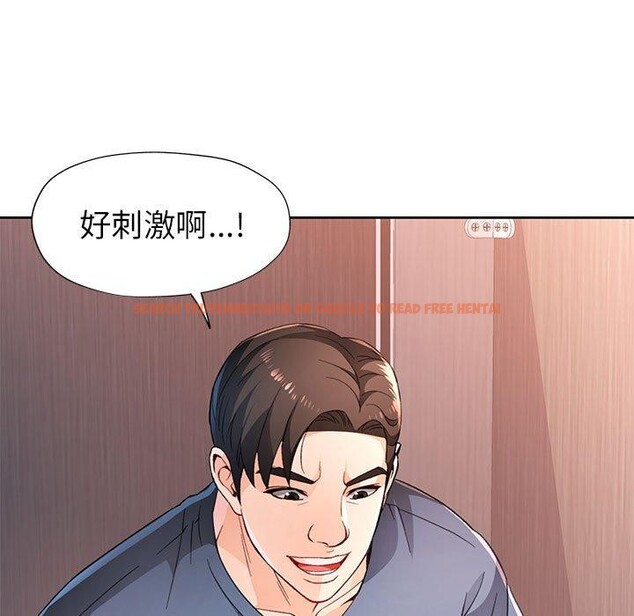 查看漫画脫軌關係 - 第43話 - tymanga.com中的3093229图片