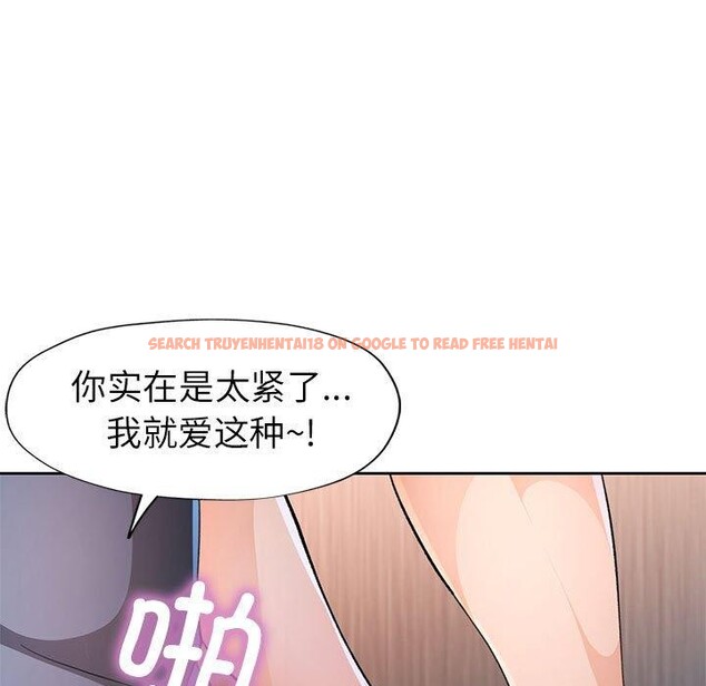 查看漫画脫軌關係 - 第43話 - tymanga.com中的3093233图片