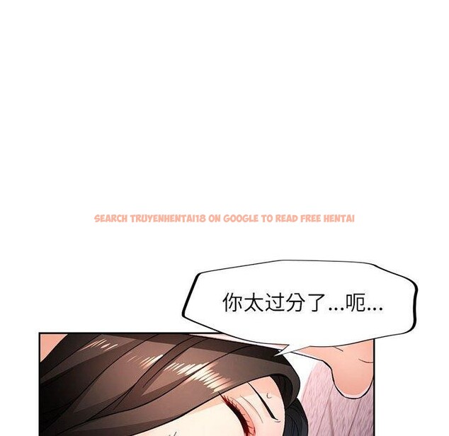 查看漫画脫軌關係 - 第43話 - tymanga.com中的3093235图片