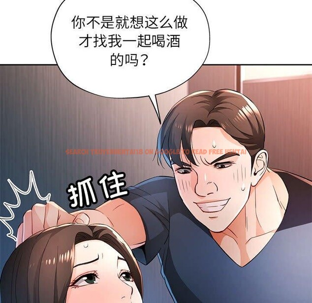 查看漫画脫軌關係 - 第43話 - tymanga.com中的3093237图片