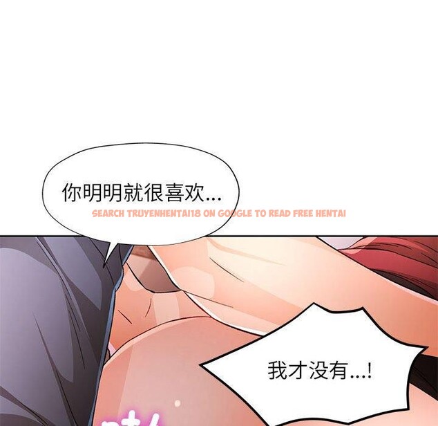 查看漫画脫軌關係 - 第43話 - tymanga.com中的3093240图片