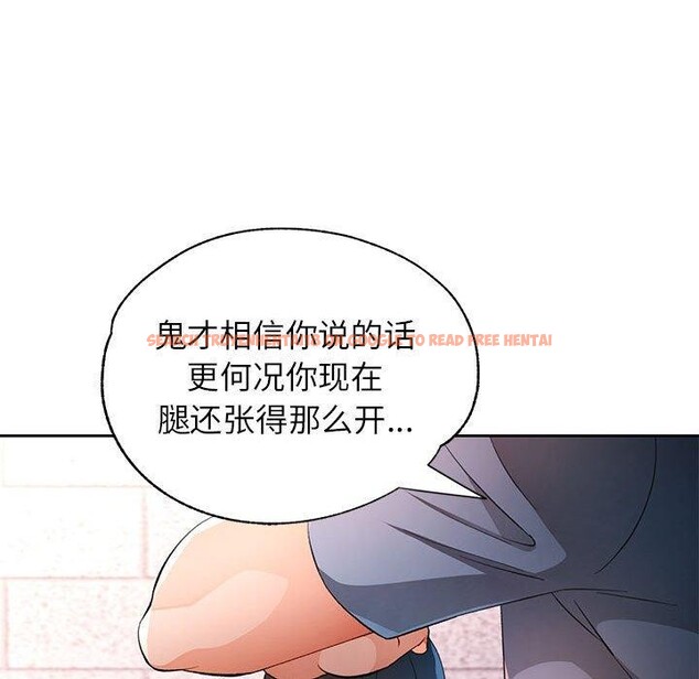 查看漫画脫軌關係 - 第43話 - tymanga.com中的3093242图片