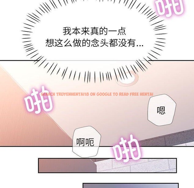 查看漫画脫軌關係 - 第43話 - tymanga.com中的3093245图片