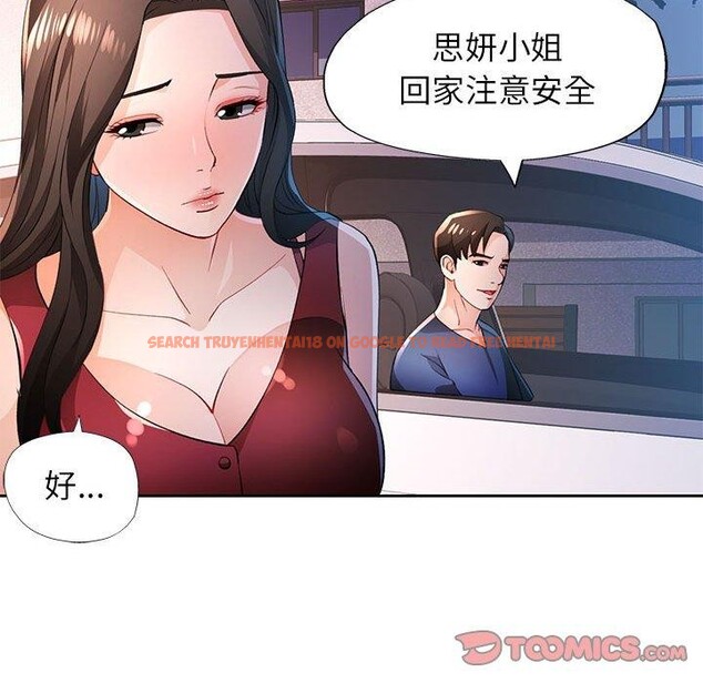 查看漫画脫軌關係 - 第43話 - tymanga.com中的3093252图片