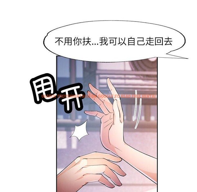 查看漫画脫軌關係 - 第43話 - tymanga.com中的3093260图片