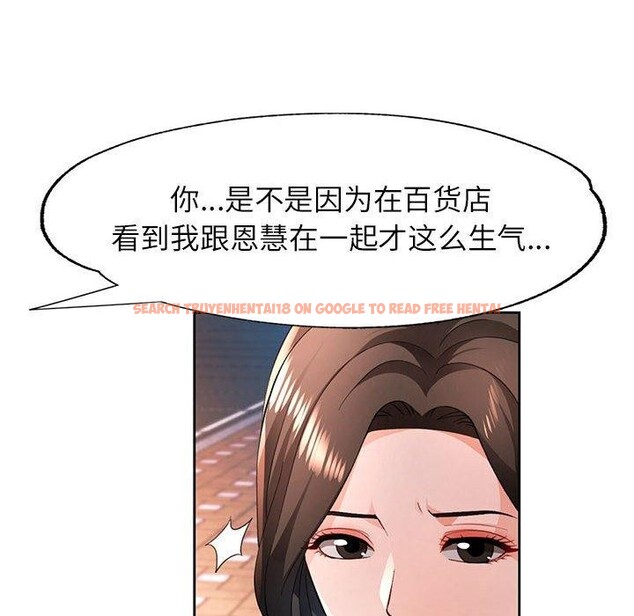 查看漫画脫軌關係 - 第43話 - tymanga.com中的3093263图片