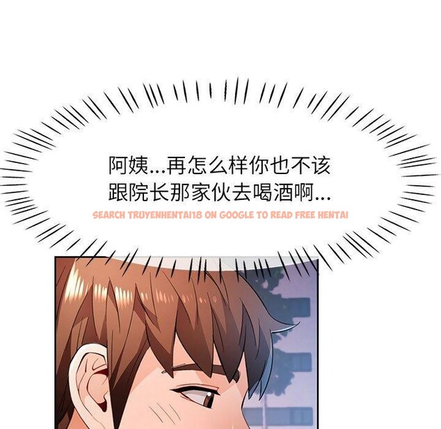 查看漫画脫軌關係 - 第43話 - tymanga.com中的3093268图片