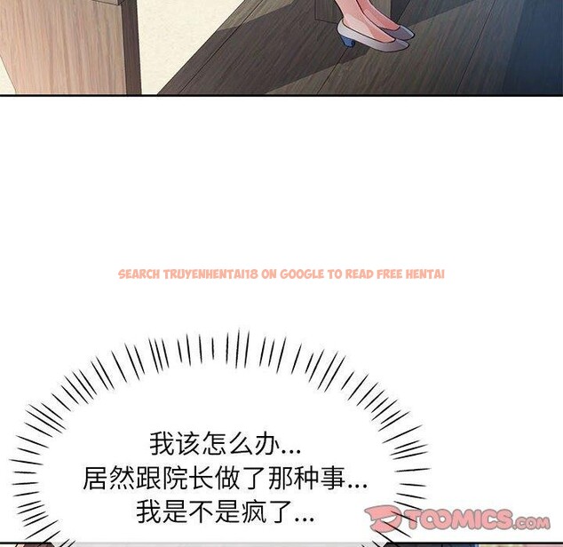 查看漫画脫軌關係 - 第43話 - tymanga.com中的3093273图片