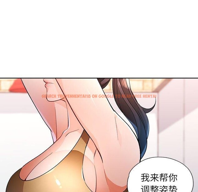 查看漫画脫軌關係 - 第43話 - tymanga.com中的3093283图片