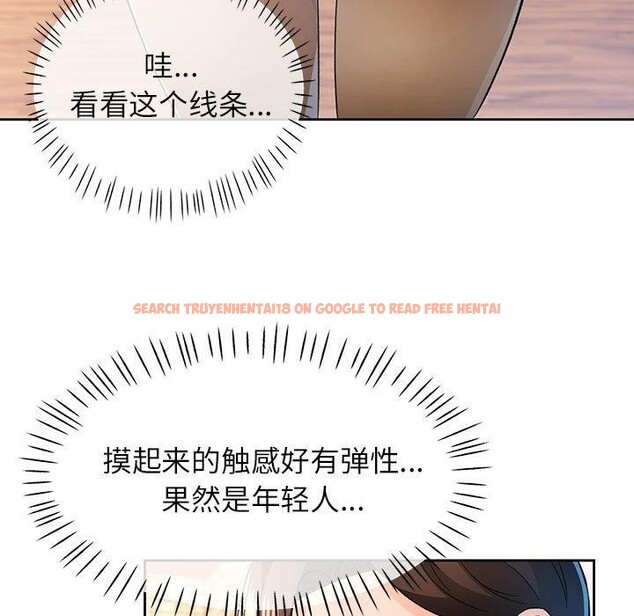 查看漫画脫軌關係 - 第43話 - tymanga.com中的3093287图片