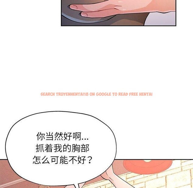 查看漫画脫軌關係 - 第43話 - tymanga.com中的3093290图片