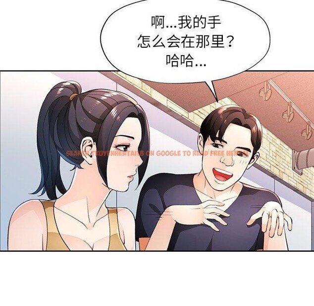 查看漫画脫軌關係 - 第43話 - tymanga.com中的3093293图片