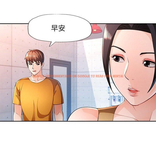 查看漫画脫軌關係 - 第43話 - tymanga.com中的3093296图片