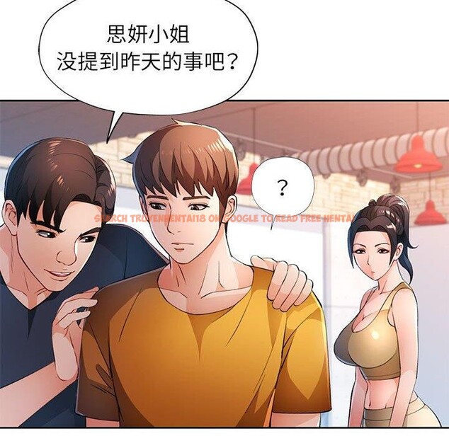 查看漫画脫軌關係 - 第43話 - tymanga.com中的3093303图片