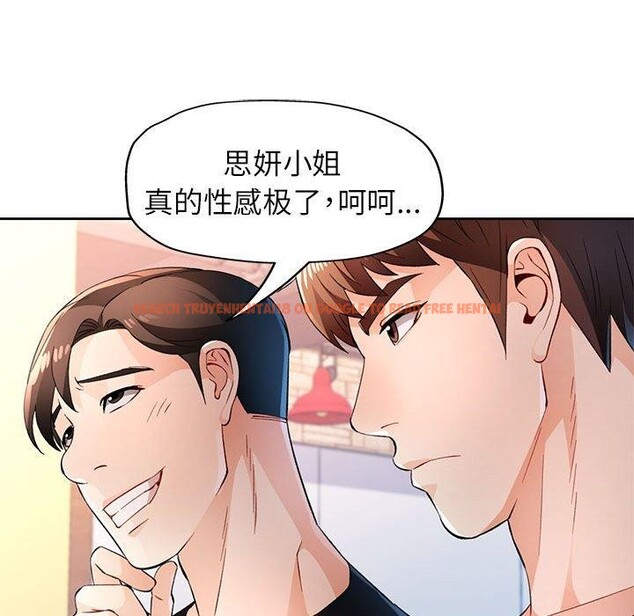 查看漫画脫軌關係 - 第43話 - tymanga.com中的3093306图片