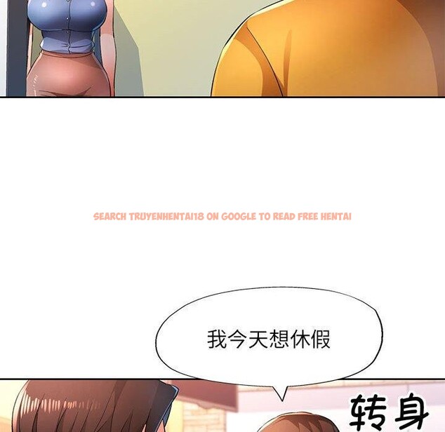 查看漫画脫軌關係 - 第43話 - tymanga.com中的3093312图片