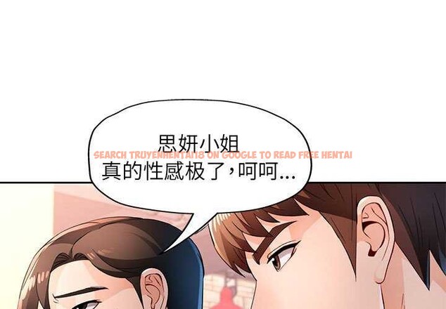 查看漫画脫軌關係 - 第44話 - tymanga.com中的3119087图片