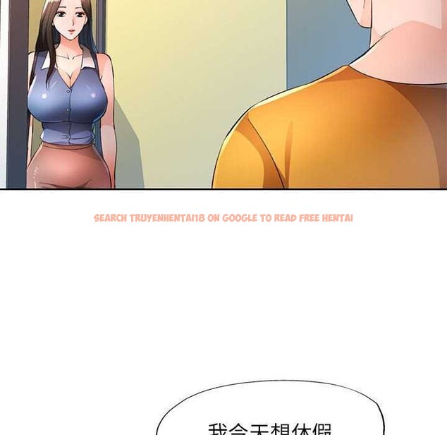 查看漫画脫軌關係 - 第44話 - tymanga.com中的3119094图片