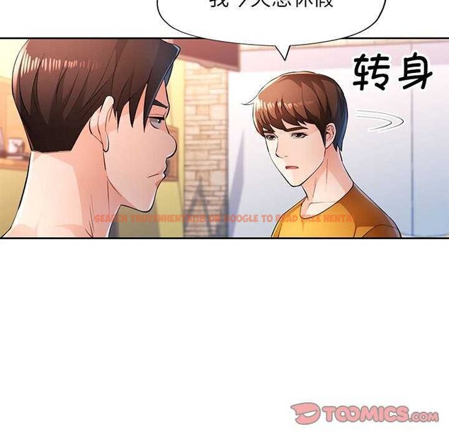 查看漫画脫軌關係 - 第44話 - tymanga.com中的3119095图片