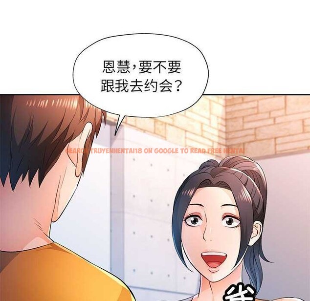 查看漫画脫軌關係 - 第44話 - tymanga.com中的3119096图片