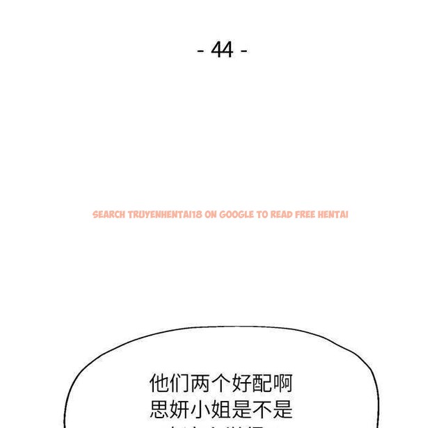 查看漫画脫軌關係 - 第44話 - tymanga.com中的3119100图片
