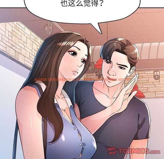 查看漫画脫軌關係 - 第44話 - tymanga.com中的3119101图片