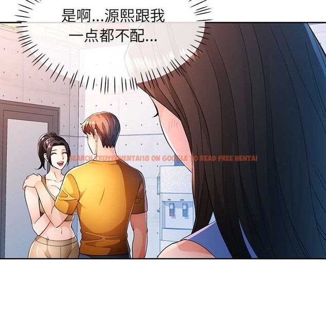 查看漫画脫軌關係 - 第44話 - tymanga.com中的3119103图片