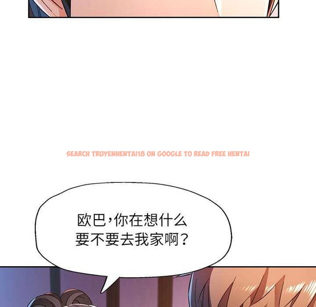 查看漫画脫軌關係 - 第44話 - tymanga.com中的3119109图片