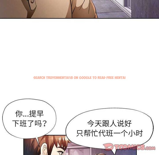 查看漫画脫軌關係 - 第44話 - tymanga.com中的3119113图片