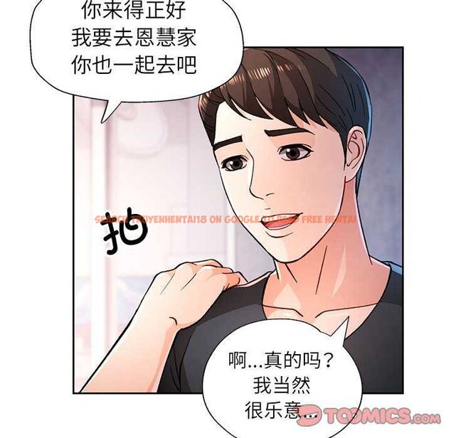 查看漫画脫軌關係 - 第44話 - tymanga.com中的3119119图片