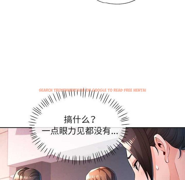 查看漫画脫軌關係 - 第44話 - tymanga.com中的3119120图片