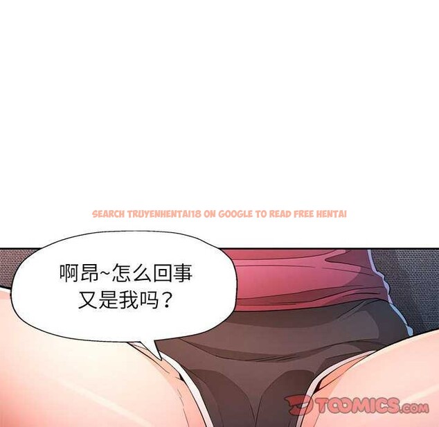 查看漫画脫軌關係 - 第44話 - tymanga.com中的3119125图片