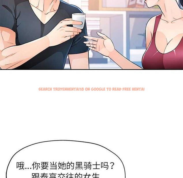 查看漫画脫軌關係 - 第44話 - tymanga.com中的3119129图片