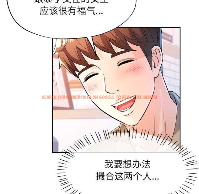 查看漫画脫軌關係 - 第44話 - tymanga.com中的3119130图片