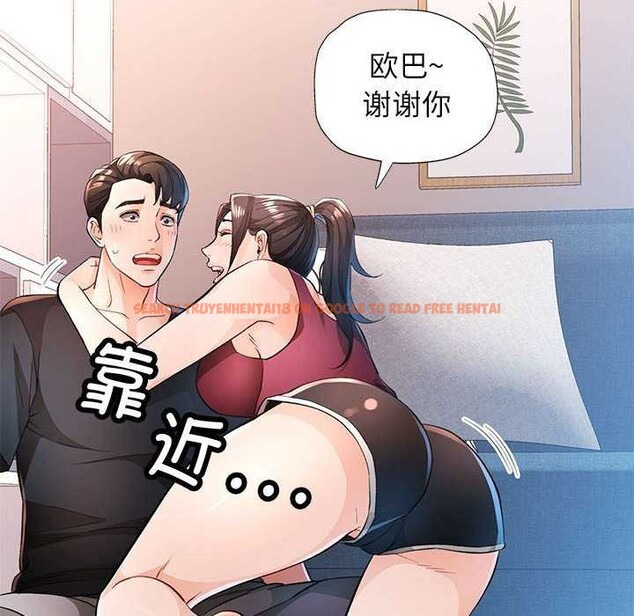 查看漫画脫軌關係 - 第44話 - tymanga.com中的3119133图片