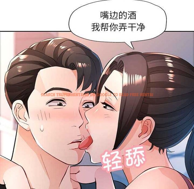 查看漫画脫軌關係 - 第44話 - tymanga.com中的3119135图片