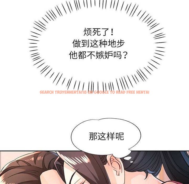 查看漫画脫軌關係 - 第44話 - tymanga.com中的3119138图片